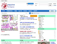 Tablet Screenshot of bbs.virology.com.cn